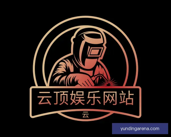 关于云顶娱乐网站
